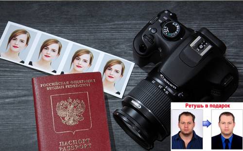Фото На Документы На Паспорт Онлайн
